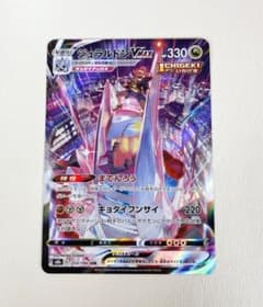 ☆2/10購入☆ 新品未使用　ポケモンカード　ジュラルドン　253/184のサムネイル