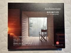新品】堀部安嗣 作品集 1994-2014 全建築と設計図集 平凡社 - メルカリ