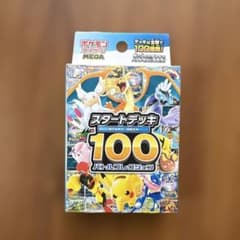MEGA スタートデッキ100 バトルコレクションのサムネイル