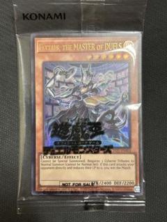 遊戯王　日本選手権　プロモ 遊戯王 日本選手権 優勝 プロモ - メルカリ