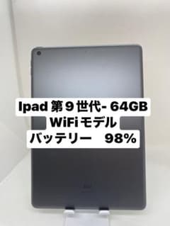 iPad 第9世代 64GB WiFiモデル FYPP6 - メルカリ