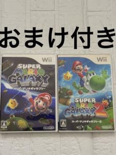 おまけ付き スーパーマリオギャラクシー1&2 Wii ソフト 任天堂 - メルカリ