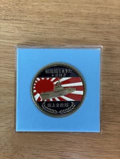 海上自衛隊 輸送艦しもきた 4002 記念メダルのサムネイル