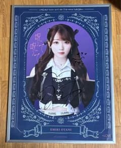 LOVE イコラブ 大谷映美里 呪って呪って 直筆サイン入りポスター