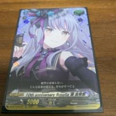 10th anniversary Roselia 湊友希那のサムネイル