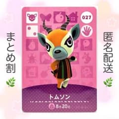 [주민] 027 톰슨 두부의 숲 amiibo 카드