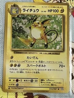 ポケモンカード XY CP6 ライチュウ - メルカリ
