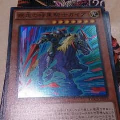 【遊戯王】疾走の暗黒騎士ガイア 単品のサムネイル