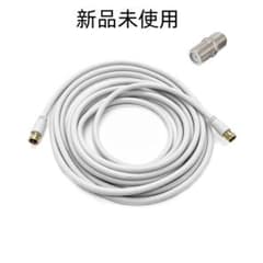 アンテナ線 テレビコード TV用ケーブル 10413のサムネイル