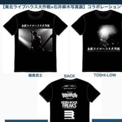 東北ライブ大作戦Tシャツ(M) 細美武士のサムネイル