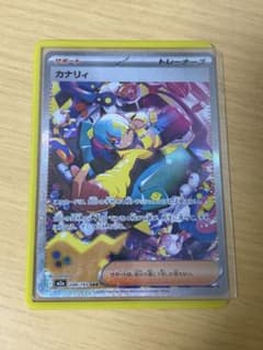 カナリィ SAR MEGA ハイクラスパック MEGAドリームex 248/1… - メルカリ