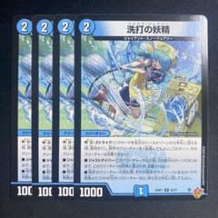 スクラブフェアリー 4枚 洗打の妖精 - メルカリ