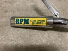 RPMマフラーのサムネイル