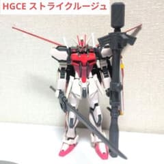 HGCE 스트라이크 루지