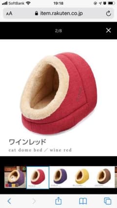 猫用ベッドのサムネイル