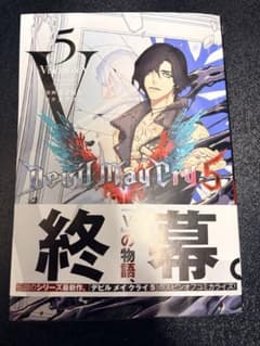 デビルメイクライ5 Visions of V 5巻 ポストカード付き 初版 デビルメイクライ5 Visions of V 5巻 ポストカード付き 初版 - メルカリ