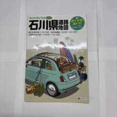 ライトマップルmini 石川県道路地図　2016のサムネイル