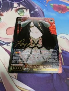 ヴァイス オーバーロード オバロ 慈悲深き純白の悪魔 アルベド SP