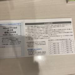 リゾートトラスト　株主優待券　5割引き　2回分のサムネイル