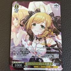 ヴァイスシュヴァルツ シンデレラガールズ SP 愛されクイーン・はぁと