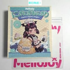 Mellojoy メロジョイ にぎにぎおにぎり 新品未開封 - メルカリ