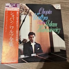 国内盤LP 帯付 ハラシェヴィッチ ショパン ワルツ全集 X-5599 - メルカリ