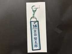 ハイキュー 青葉城西 京谷賢太郎 フライトタグのサムネイル