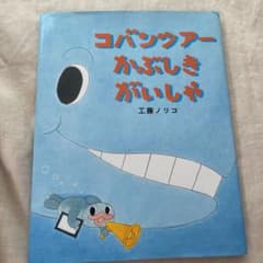 コバンツアーかぶしきがいしゃのサムネイル