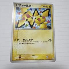 ピチュー兄弟 PROMO PCG-Pプロモカード 078/PCG-P - メルカリ