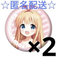 新品・未開封】 咲 Saki オンラインくじ 缶バッジ 天江 衣