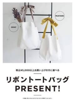 アースミュージック &エコロジー  リボントートバッグのサムネイル