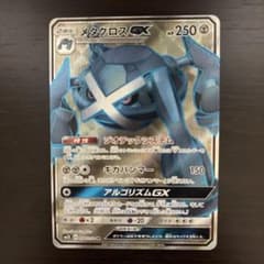 メタグロスGX SR SM2L アローラの月光 054/050 - メルカリ