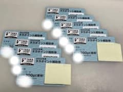 タカポイント　300pt  9枚セットのサムネイル