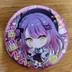 さくら様 リクエスト 2点 まとめ商品のサムネイル