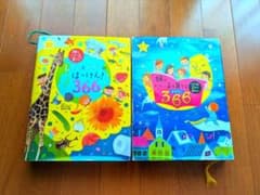 頭のいい子を育てる & 頭のいい子を育てるおはなし366 2冊セットのサムネイル