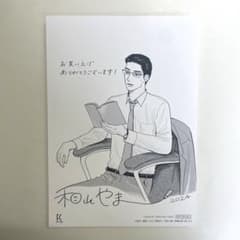 女の園の星 特典ペーパーのサムネイル