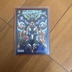 デュエルマスターズ 禁断の轟速 レッドゾーンXのサムネイル
