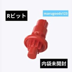 ベイブレードX Rビット 内袋未開封品 出品No2940 - メルカリ