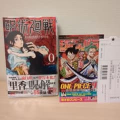 呪術廻戦 0 東京都立呪術高等専門学校　初版帯付き　未開封 初版 帯付き 呪術廻戦 0 東京都立呪術高等専門学校 - メルカリ