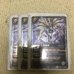 バトスピのサムネイル