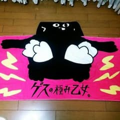 ゲスの極み乙女。 フード付きタオルのサムネイル