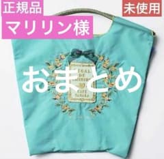 ボールアンドチェーン❤️カフェタナカ❤️エコバッグ　Mサイズ❤️グリーン❤️正規品 ボールアンドチェーン カフェタナカ エコバッグ Mサイズ グリーン 正規品
