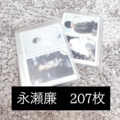 King & Prince 永瀬廉 公式写真 207枚 まとめ売り - メルカリ