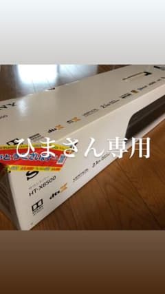 SONY サウンドバーのサムネイル