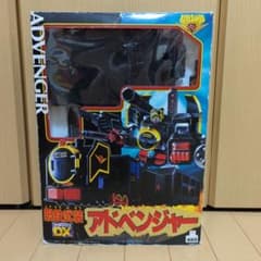 【当時品】鋼鉄武装 アドベンジャー DX 黄金勇者ゴルドランのサムネイル