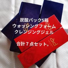 アフロディアナ炭酸パック5箱、クレンジングジェル&洗顔フォーム。7点