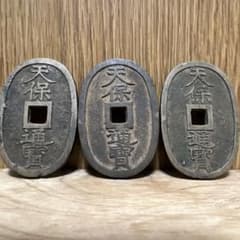 古銭】天保通宝 3枚セット 江戸時代 穴銭 コレクション - メルカリ