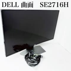 Dell 曲面 モニター SE2716H 27インチ フルHD VA非光 - メルカリ