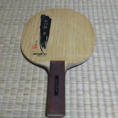 アンドロ 和の極のサムネイル