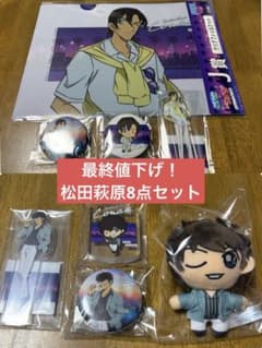 GW価格最終値下げ！セガラッキーくじ 名探偵コナン 松田陣平 萩原研二8